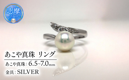 【025-23】老舗の真珠専門店・高品質アコヤ真珠リング6.5～7.0ミリフリーサイズ*