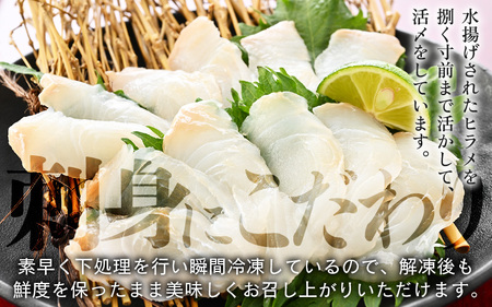 若狭の活〆天然ヒラメ 400g以上 お刺身用柵【 国産 天然 ヒラメ ひらめ 】[m36-b014]