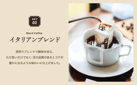関市　ドリップバッグコーヒー　アダチブレンド１０個　イタリアンブレンド１０個　詰め合わせ/カフェアダチ　珈琲　コーヒー　自家焙煎　COFFEE　焙煎　イタリアンブレンド　アダチブレンド　ドリップバッグ