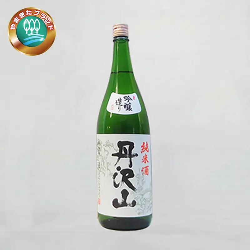 丹沢山吟づくり純米1,800ml×1本＆丹澤山麗峰1,800ml×1本 【 飲み比べ 飲み比べセット 酒 お酒 日本酒 純米 一升瓶 2本セット 1800ml 丹沢山 高級 熱燗 ギフト お祝い 神奈