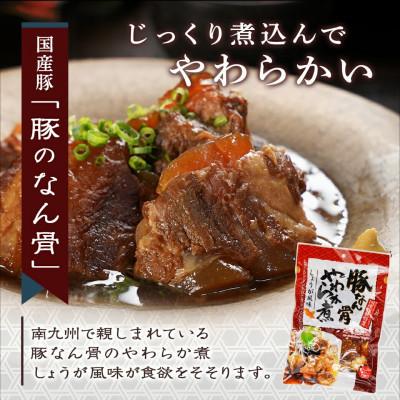 ふるさと納税 都城市 国産豚なん骨やわらか煮(2.45kg) |  | 01