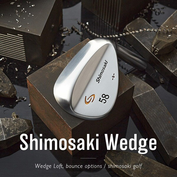 【ふるさと納税】SHIMOSAKI ウェッジ（NSPRO950（S））軟鉄鍛造 フォージド 国産 ゴルフクラブ シモサキゴルフ 下崎一夫 研磨 ゴルフ用品 070BS10N.