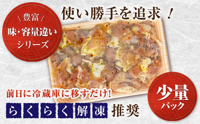 焼くだけ簡単! 味付け鶏もも【バジル】 約400g 鶏肉 もも モモ 焼くだけ 簡単 【(有)山重食肉】 [ATAP139]