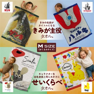 ふるさと納税 川崎市 あとから選べる!名入れバースタオル 【 Mサイズ 】 |  | 03