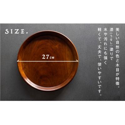 ふるさと納税 飛騨市 岐阜県産:桜の木　ろくろ木工の漆塗ウッドプレート(木のお皿)　27cm |  | 01