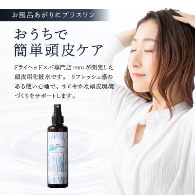 ふるさと納税 渋谷区 定期【1か月1回計6回】ReFlow Kaimin 頭皮用化粧水〈スカルプケア〉【092024-2】 |  | 01