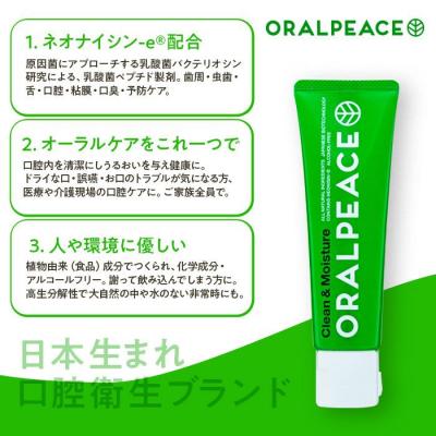 ふるさと納税 横浜市 オーラルピース クリーン&モイスチュア 80g(歯磨き&口腔ケアジェル) × 2本セット |  | 01
