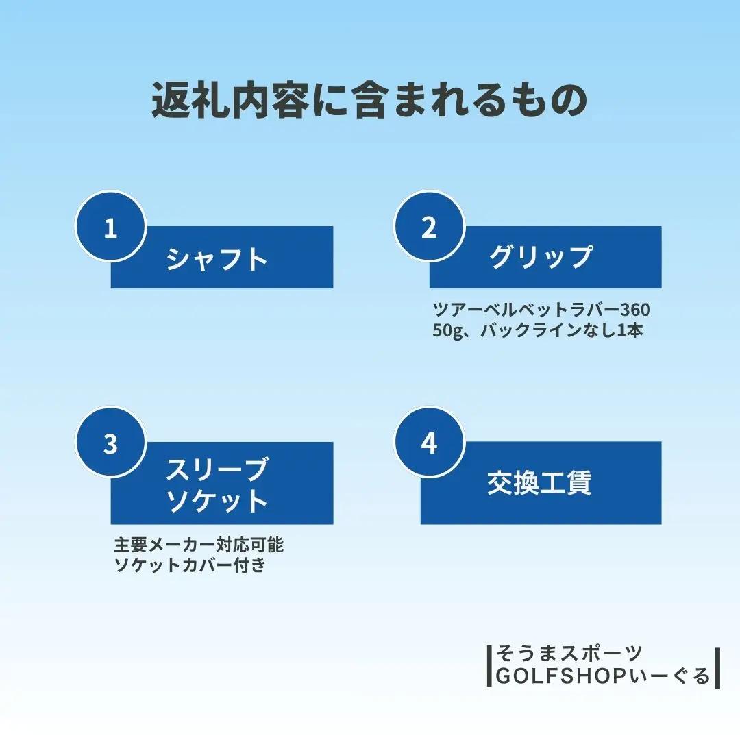 【リシャフト】SPEEDER BOOST ドライバー用 グリップ・工賃込 | フジクラ ふるさと納税