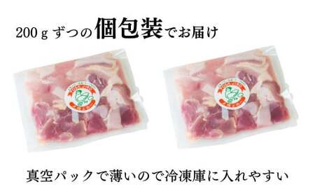 「土佐ジロー」地鶏 カット肉 3袋 計600g 地鶏 成熟 歯ごたえ やみつき 冷凍 BN