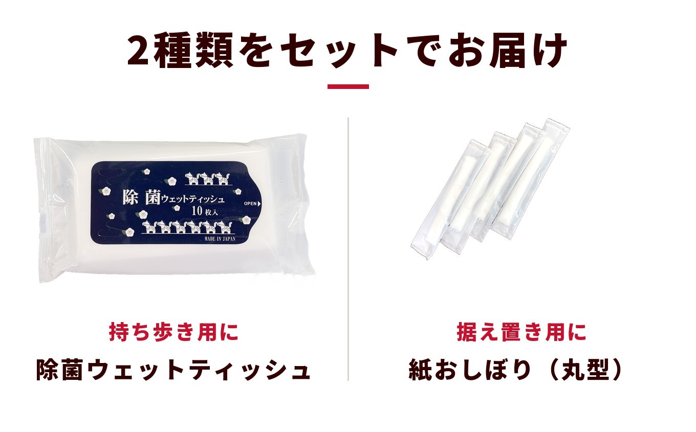 2種類をセットでお届け 持ち歩き用と据え置き用