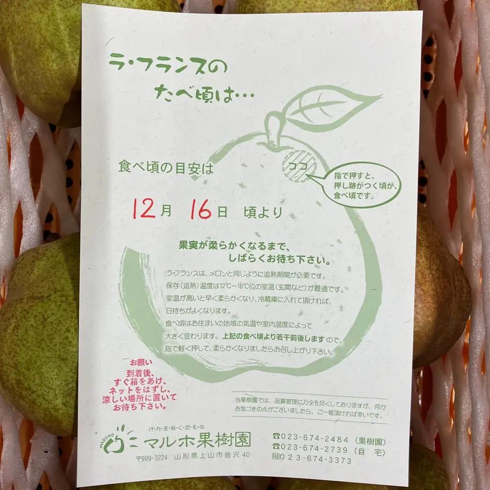 【超大玉８Ｌサイズ！！】ラ・フランス　４玉　ご家庭用　0078-2608