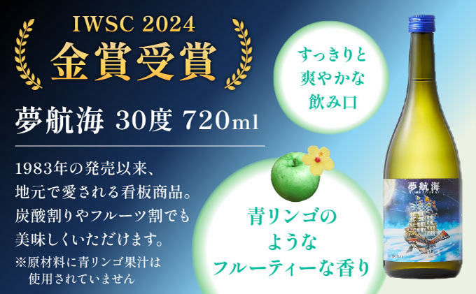 初心者おすすめ！はじめの泡盛 3本セット｜酒 お酒 アルコール 酒類 忠孝酒造 泡盛 十年古酒 三年古酒 四日麹新酒 忠孝ゴールドプレミアム 夢航海 よっかこうじ 送料無料 ユネスコ 無形文化遺産 ユ