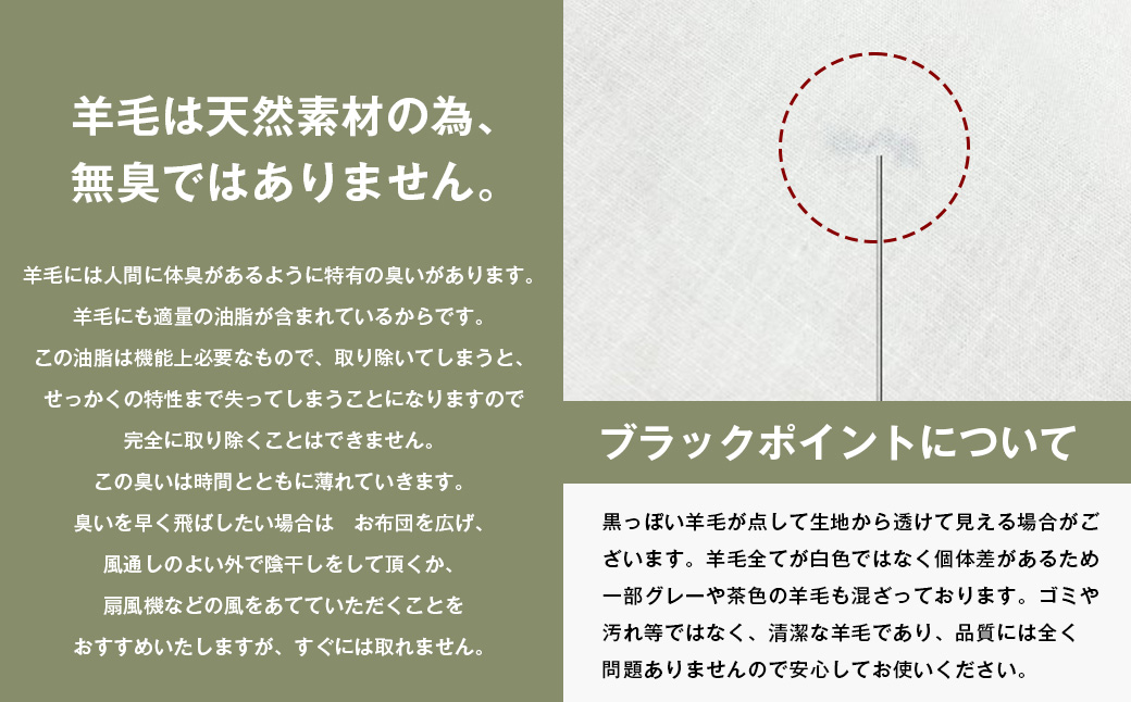 羊毛敷布団 フランスウール100％ ウール敷ふとん 3.0kg入 シングル 568P