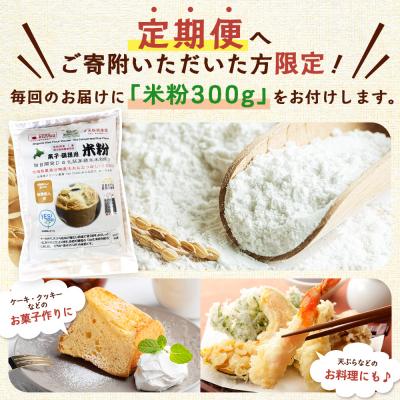 ふるさと納税 ニセコ町 《令和8年産米》【9回定期便】合鴨農法ななつぼし 【玄米】10kg(1kg×10袋)【31076】 |  | 01