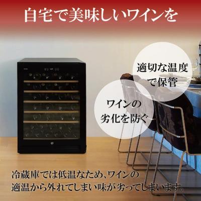 ふるさと納税 角田市 ワインセラー コンプレッサー式 51本収納 鍵付き 143L IWC-C511A-B ブラック |  | 01