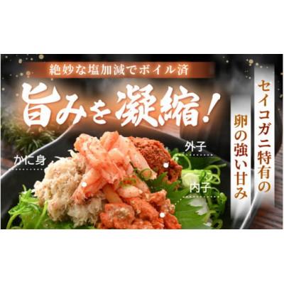 ふるさと納税 越前町 日本海の幸!ボイル せいこがに 蟹のむき身 200g × 1P ※のし有り |  | 03