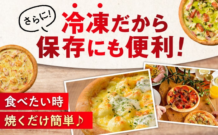 ピザ イタリアン ぴざ ぴっざ ぴっつぁ 冷凍 PIZZA パーティー 人気 本格 簡単 時短 手軽 人気