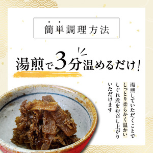 A5近江牛×滋賀県産メンマ 湖風～近江の牛しぐれ　2個入り　近江牛 国産牛 滋賀県産 メンマ 湖風 国産 黒毛和牛 自家製 真空パック 冷凍 湯煎 簡単調理 惣菜 CY-0009
