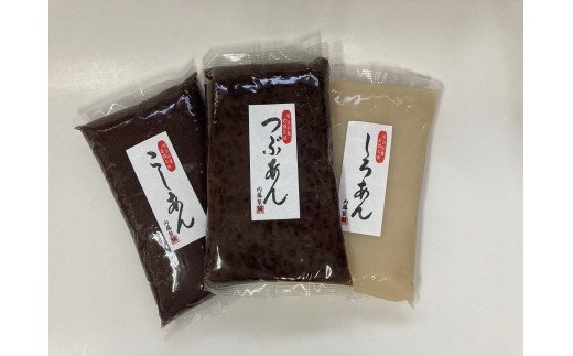 甘さひかえめ３種のあんこセット1kg×３