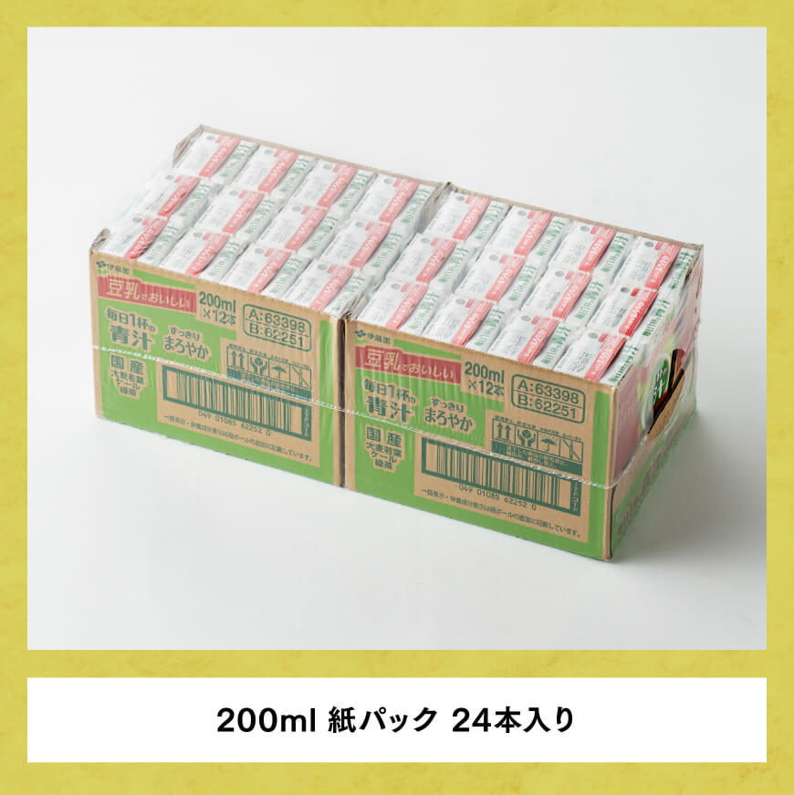 伊藤園 毎日１杯の青汁 まろやか豆乳ミックス（紙パック）200ml×24本【3ヶ月定期便】 【伊藤園 飲料類 青汁飲料 低カロリー ジュース 飲みもの】