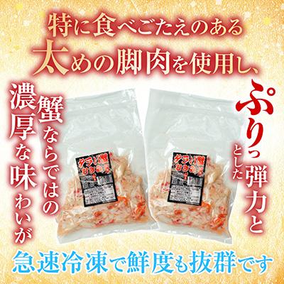 ふるさと納税 根室市 ＜12/21まで年内配送＞★たらば蟹むき身300g×1P A-36064 |  | 02
