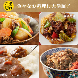 全農おおいた 豊後牛 小間切れ 400g 豊後牛 大分 牛肉 小間切れ こま切れ 黒毛和牛 和牛 牛 丼 しゃぶしゃぶ 炒め物 野菜炒め 料理 国産 焼き肉 すき焼き お肉 スライス 霜降り 薄切り 