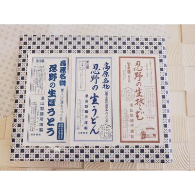 ふるさと納税 忍野村 富士山の流水で作る 忍野の生麺3点セット 20個箱入り+ごまがらし1瓶 |  | 02