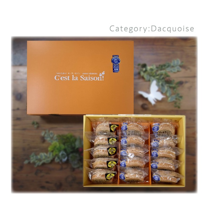 津久井きなこのダックワーズ　15個入箱