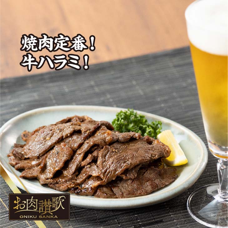 厚切り牛ハラミ2kg（500g×4パック） 焼肉 BBQ 【855】_イメージ3