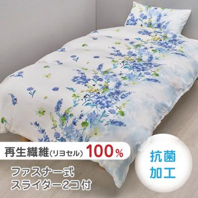 ふるさと納税 山鹿市 nishikawa(西川)の掛けふとんカバー24+(ブルー・シングル)PI05160694/800