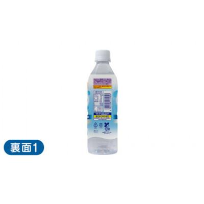 ふるさと納税 つくばみらい市 【ピジョン】ミネラルアクア 500ml×24本 ペットボトル飲料 |  | 03