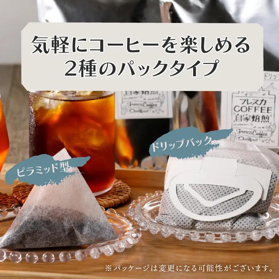 コーヒー フレスカ特注 特注アイスコーヒー 22個 珈琲