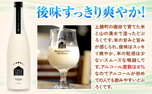 どぶろく 庵仁 700ml × 1本 株式会社上勝開拓団 《30日以内に出荷予定(土日祝除く)》｜ お酒 酒 どぶろく 手作り 上勝町産 米 米麹 使用 sake にごり酒 徳島県 上勝町 送料無料s