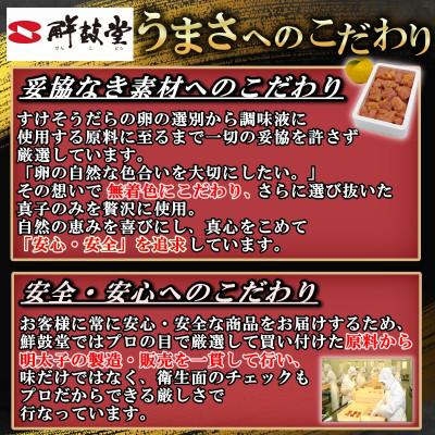 ふるさと納税 大刀洗町 ゆず香る!博多辛子明太子柚子皮入り一口カット(500g)+ばらこボトル(230g) 訳あり 鮮鼓堂 |  | 03