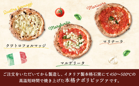 石窯ピッツァ3枚（ナポリ3種）とサッポロクラシックのセット【C99004】