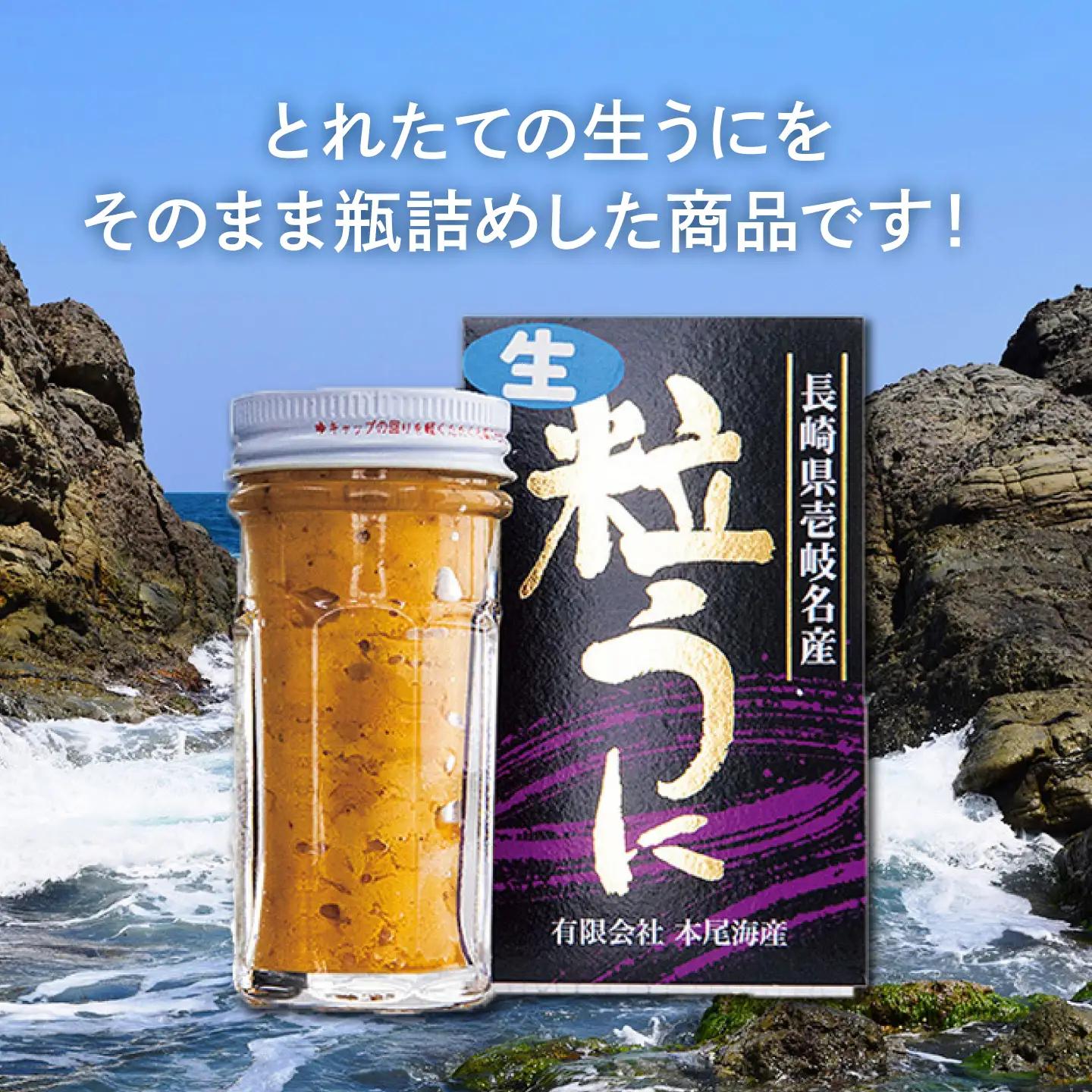 【先行予約】生うに（冷蔵）60g×1本【2027年5月以降順次発送】≪壱岐市≫【本尾海産】[JAR015]