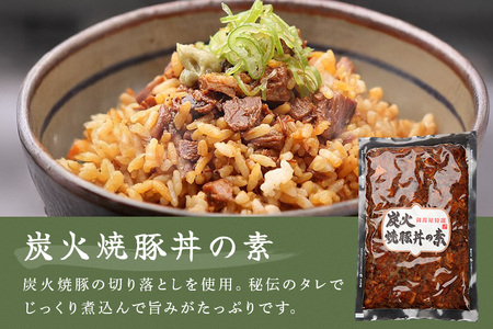 焼豚 『炭火焼豚』ふるさとセット