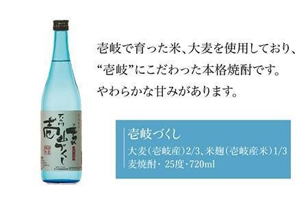 天の川15 年古酒・壱岐づくし2本セット 《壱岐市》【天の川酒造】[JDA001] 麦焼酎 むぎ焼酎 お酒 飲み比べ 19000 19000円