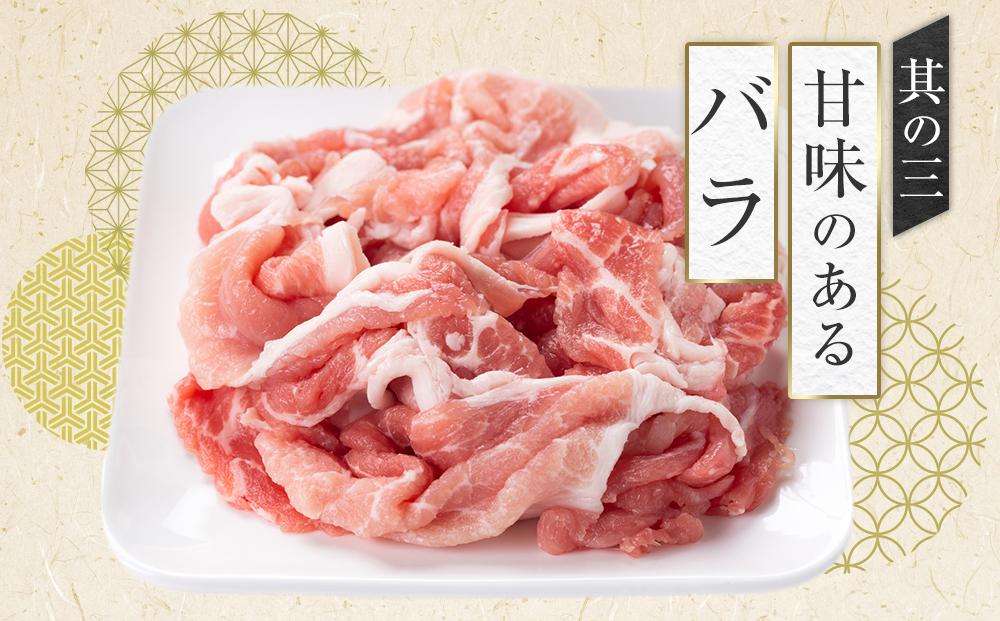 おかやま 黒豚 しゃぶしゃぶ 食べ比べセット 約900g（ロース、モモ、バラ 各約300g）豚しゃぶ 豚肉 冷凍[No.5220-1486]