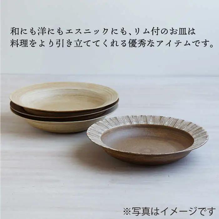 【波佐見焼】Shabby chic style カレー皿 2枚セット（senナチュラル） パスタ皿 食器 【和山】 [WB96]  波佐見焼