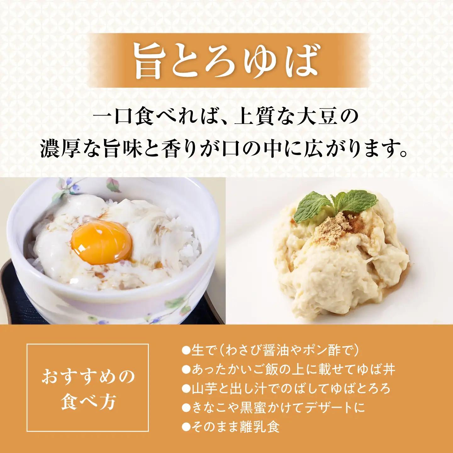【全6回定期便】旨とろ生ゆば4個パック[AQBK039]湯葉