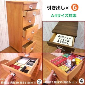 チェスト 6段[ 収納 家具 インテリア ] 収納家具 木製 深さ9cm 深さ5.5cm 天然木 多段チェスト 書類 文房具 タオル 日用品 分類ネームホルダー 取っ手 一目で分かる  ライトブラウン