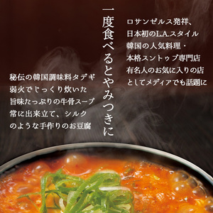＜新登場＞スントゥブ専門店 OKKII 箕面本店 (オッキー) お食事券(3,000円分×10枚)お食事券 スントゥブ スンドゥブ チゲ スープ 豆腐 旨味 旨辛 うま辛 グルメ 日本初 LAスタイル