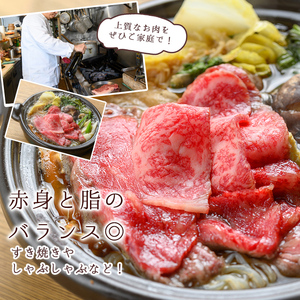 n290 梶屋牛 リブロース(計約400g・約200g×2P) 黒毛和牛 国産 九州産 鹿児島県産 牛肉 肉 すき焼き肉 すきやき すき焼肉 しゃぶしゃぶ しゃぶしゃぶ肉 ビーフ 天然飼料 サステナブ