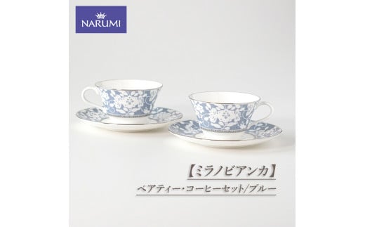  食器 カップ ティーカップ コーヒーカップ ソーサー ブルー 紅茶 コーヒー ボーンチャイナ  おしゃれ ギフト プレゼント 包装 贈答用 贈答品  三重 伊勢志摩 志摩 ペアティー・コーヒーセット（ ブルー ）【ミラノビアンカ】　