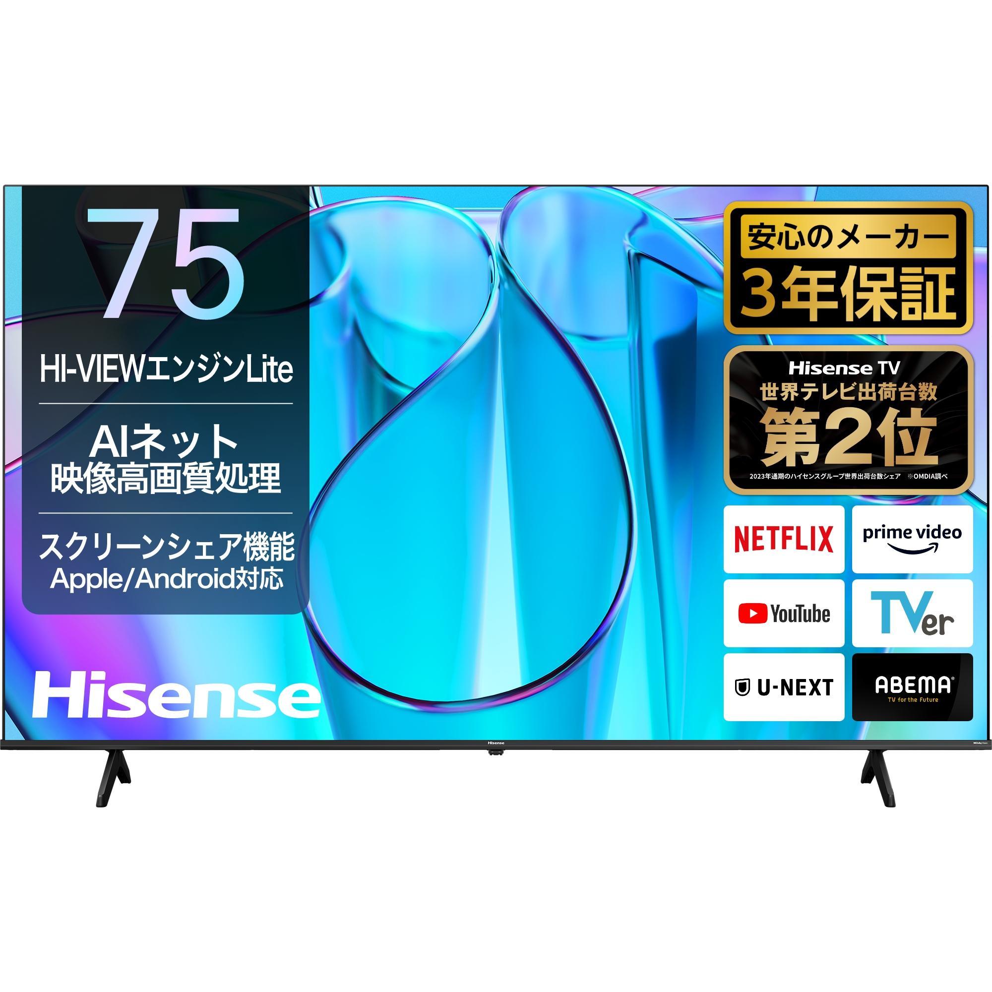 ハイセンス【標準設置費込み】3年保証 75インチ 4K液晶スマートテレビ (75E6N) 141305_KC32