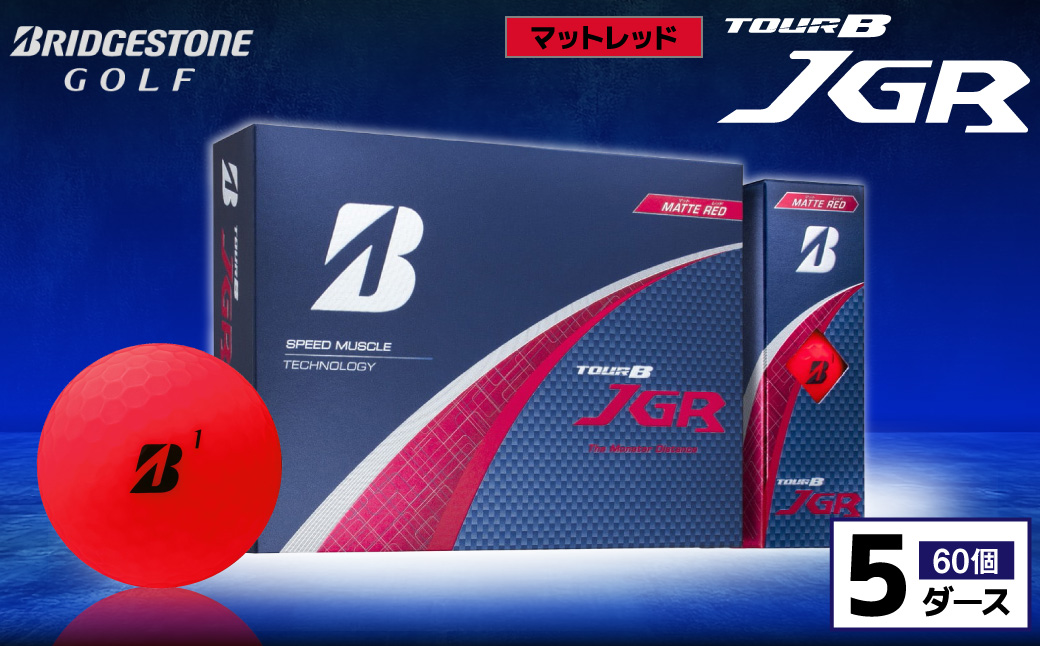 ゴルフボール ブリヂストン TOUR B JGR マットレッド / 5ダース ブリジストン ツアー b jgr ツアー ビー jgr