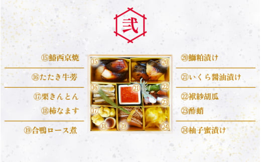 《12/25寄附決済完了分まで年内発送》迎春 おせち料理 2027年 本格料亭 手作り3段重 5～6人前 盛付済 小西亭特製 31品目以上 解凍不要 【冷蔵 福井県   保存料不使用  迎春 新春 初