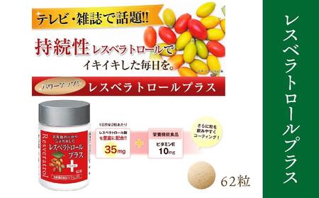 山田養蜂場の健康食品セット（21887）［006-a045］