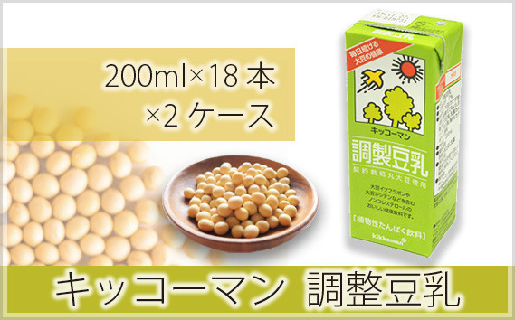 
No.273 調製豆乳200ml ／ 飲料 キッコーマン 大豆 パック 健康 埼玉県
